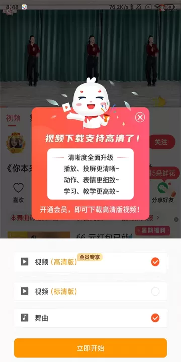糖豆app广场舞2025年最新版下载_生活实用_第3张_99下载站 糖豆app广场舞2025年最新版下载_https://www.99ziyuan.net_生活实用_第3张