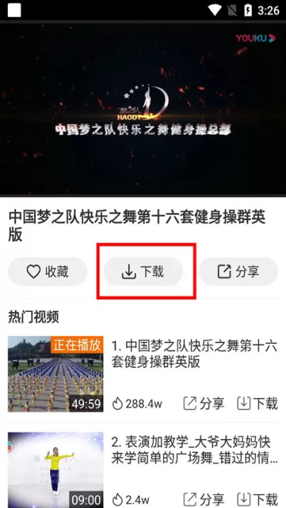 广场舞多多_https://www.99ziyuan.net_生活实用_第2张