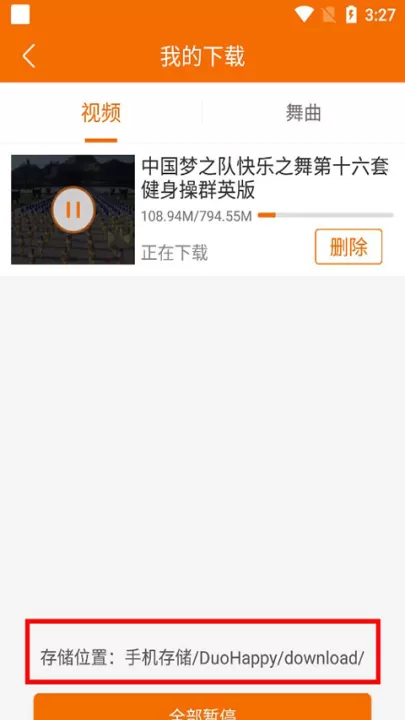 广场舞多多_https://www.99ziyuan.net_生活实用_第4张