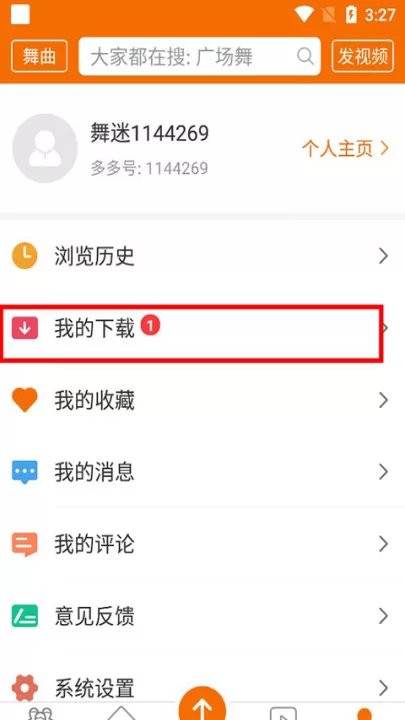 广场舞多多_https://www.99ziyuan.net_生活实用_第3张