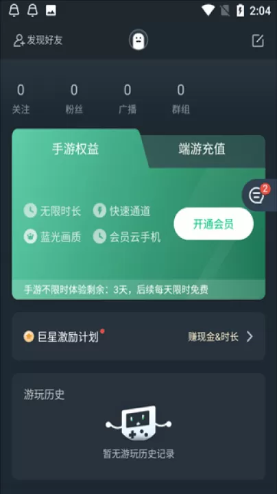 网易云游戏最新版本2026_https://www.99ziyuan.net_系统工具_第1张