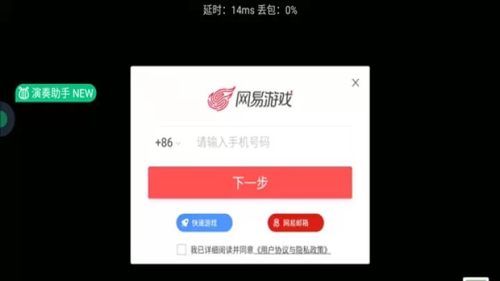 网易云游戏最新版本2026_https://www.99ziyuan.net_系统工具_第4张
