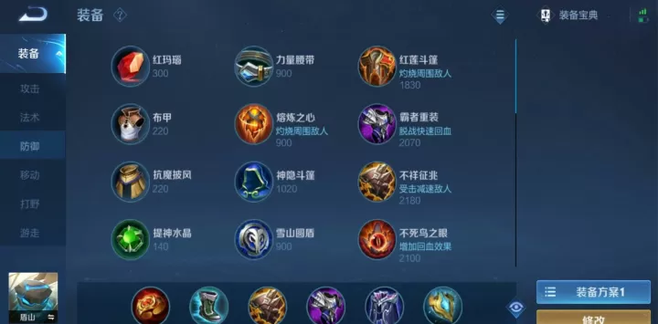 盾山打盘古别乱出装！这样搭配既能抗又能控，团战稳赢！_https://www.99ziyuan.net_游戏攻略_第2张