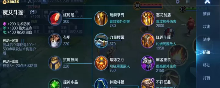 盾山打盘古别乱出装！这样搭配既能抗又能控，团战稳赢！_https://www.99ziyuan.net_游戏攻略_第3张