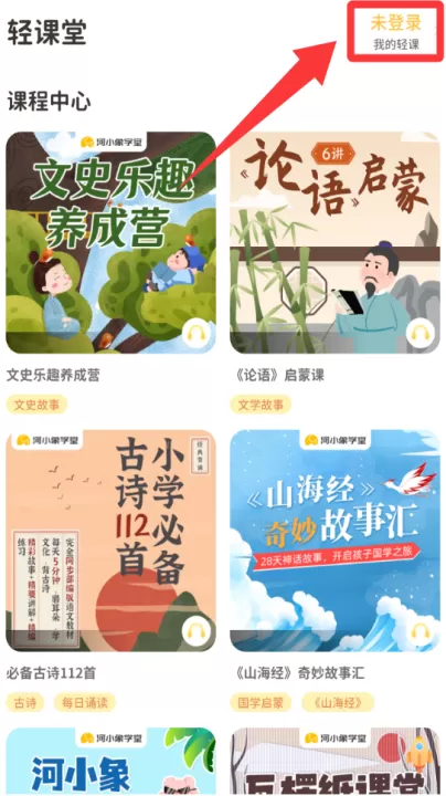 河小象大语文app最新版_https://www.99ziyuan.net_学习办公_第1张
