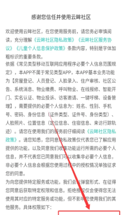 海康云眸社区_生活实用_第1张_99下载站 海康云眸社区_https://www.99ziyuan.net_生活实用_第1张