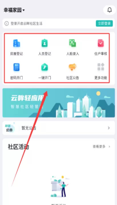 海康云眸社区_生活实用_第3张_99下载站 海康云眸社区_https://www.99ziyuan.net_生活实用_第3张