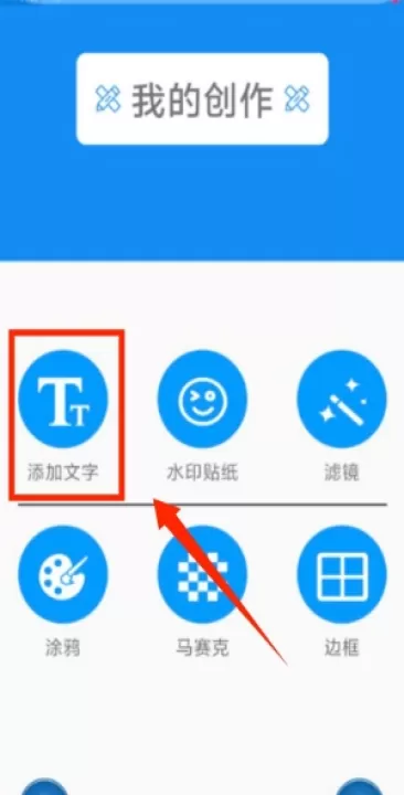 图片添加文字软件免费版_https://www.99ziyuan.net_学习办公_第1张