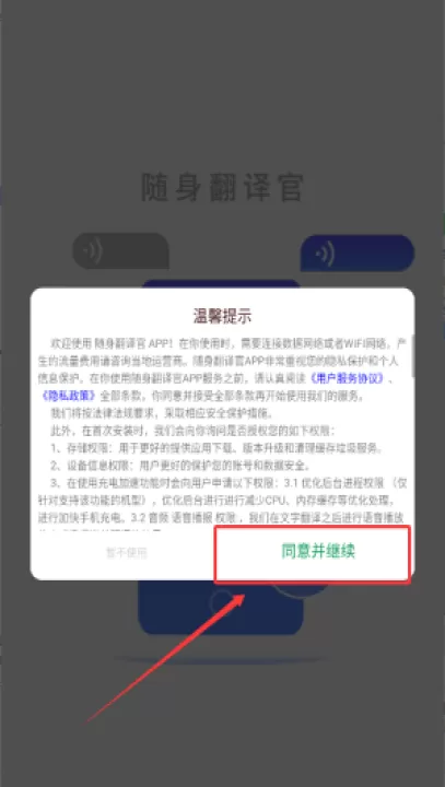 随身翻译官app_生活实用_第1张_99下载站 随身翻译官app_https://www.99ziyuan.net_生活实用_第1张