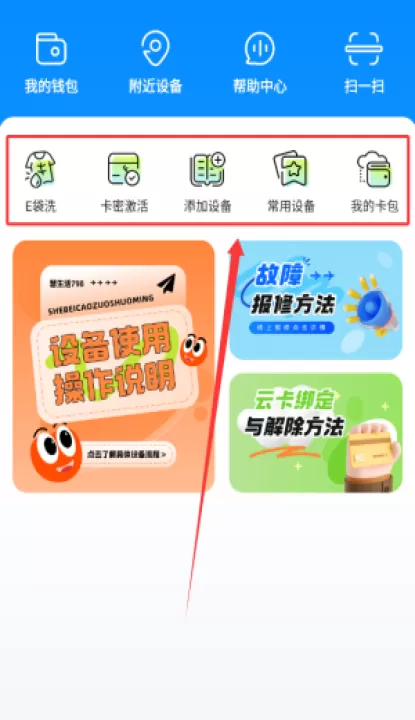 慧生活798官方版_生活实用_第3张_99下载站 慧生活798官方版_https://www.99ziyuan.net_生活实用_第3张