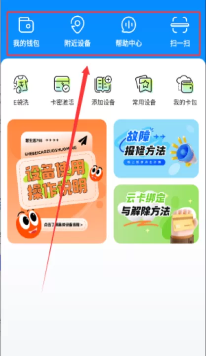 慧生活798官方版_生活实用_第2张_99下载站 慧生活798官方版_https://www.99ziyuan.net_生活实用_第2张
