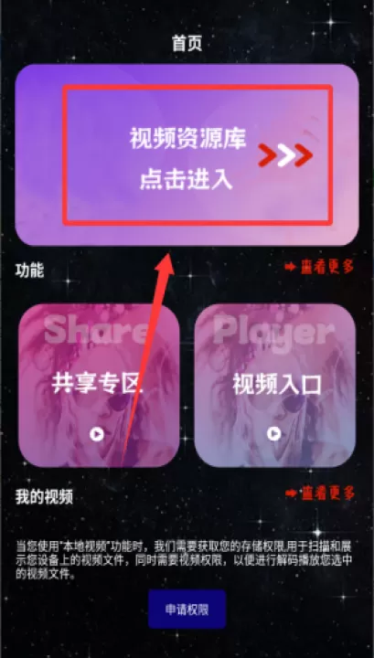 私人影院软件_影视播放_第2张_99下载站 私人影院软件_https://www.99ziyuan.net_影视播放_第2张