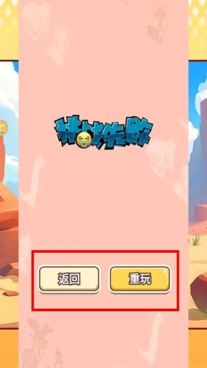山海躲猫猫下载_休闲益智_第4张_99下载站 山海躲猫猫下载_https://www.99ziyuan.net_休闲益智_第4张