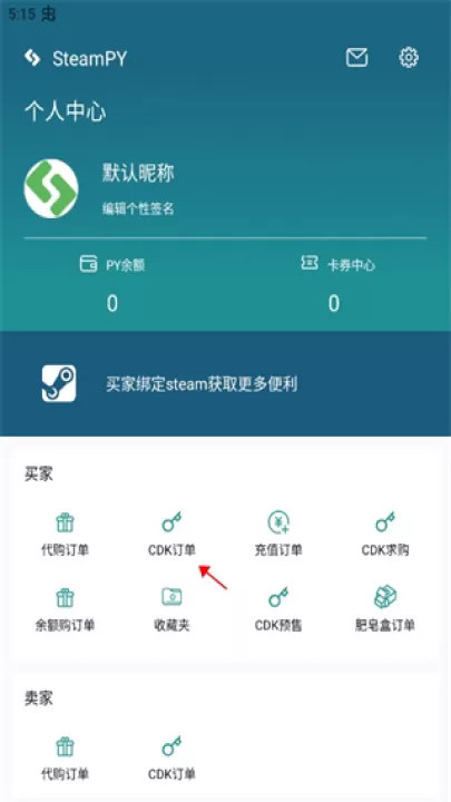 SteamPYapp_生活实用_第1张_99下载站 SteamPYapp_https://www.99ziyuan.net_生活实用_第1张