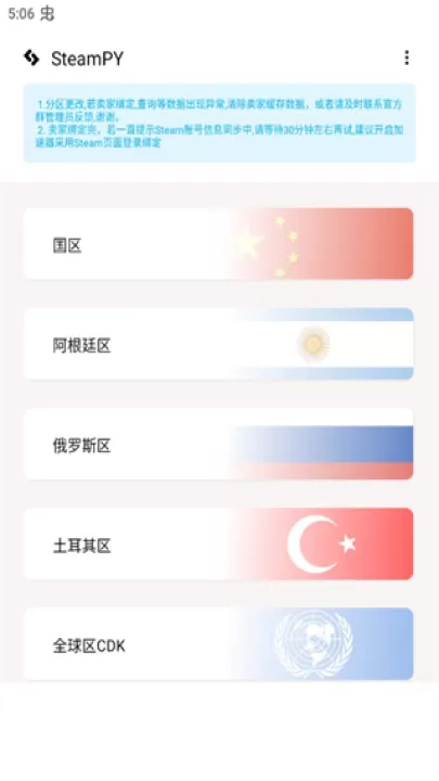 SteamPYapp_生活实用_第3张_99下载站 SteamPYapp_https://www.99ziyuan.net_生活实用_第3张