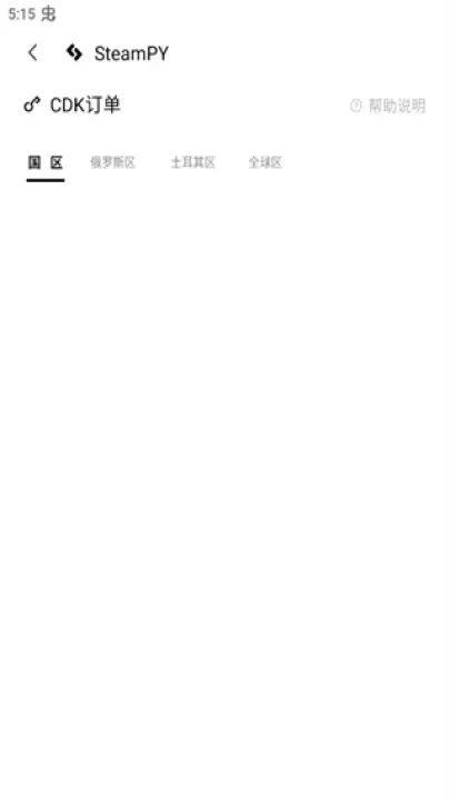 SteamPYapp_生活实用_第2张_99下载站 SteamPYapp_https://www.99ziyuan.net_生活实用_第2张