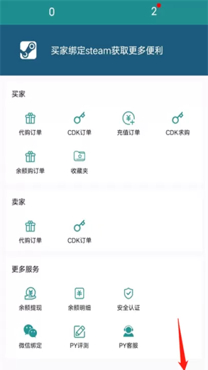 SteamPY手机版_生活实用_第6张_99下载站 SteamPY手机版_https://www.99ziyuan.net_生活实用_第6张