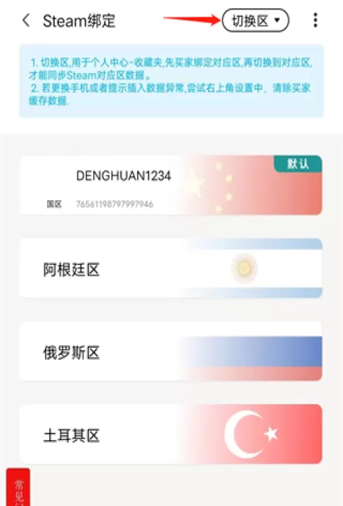 SteamPY手机版_生活实用_第8张_99下载站 SteamPY手机版_https://www.99ziyuan.net_生活实用_第8张