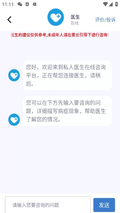 男性私人医生app_生活实用_第2张_99下载站 男性私人医生app_https://www.99ziyuan.net_生活实用_第2张