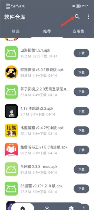 软件仓库官网版_https://www.99ziyuan.net_系统工具_第1张