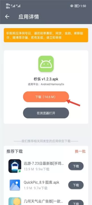 软件仓库官网版_https://www.99ziyuan.net_系统工具_第3张