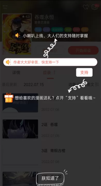 知音漫客app官方版_https://www.99ziyuan.net_新闻阅读_第3张