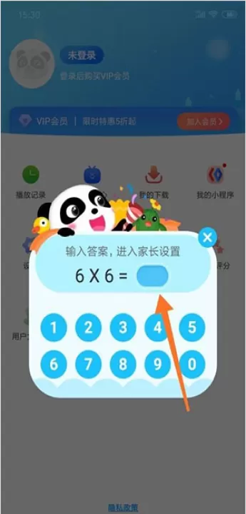 宝宝巴士快乐启蒙免费版_学习办公_第2张_99下载站 宝宝巴士快乐启蒙免费版_https://www.99ziyuan.net_学习办公_第2张