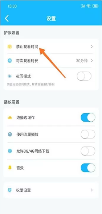 宝宝巴士快乐启蒙免费版_学习办公_第3张_99下载站 宝宝巴士快乐启蒙免费版_https://www.99ziyuan.net_学习办公_第3张