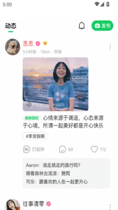 连信附近约会免费版_通讯社交_第1张_99下载站 连信附近约会免费版_https://www.99ziyuan.net_通讯社交_第1张