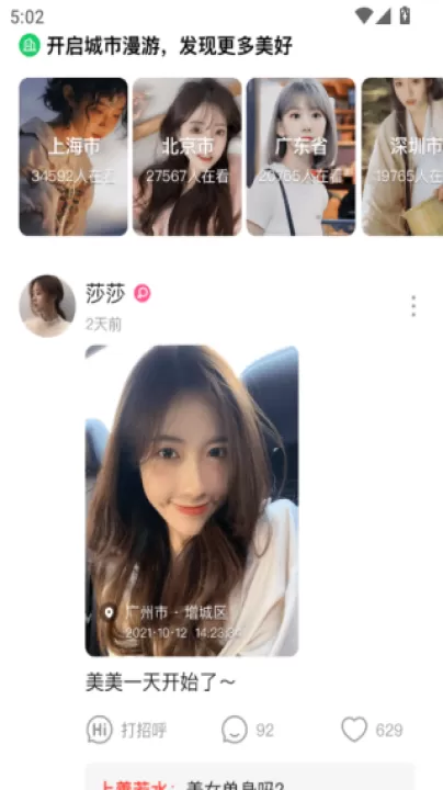 连信附近约会免费版_通讯社交_第2张_99下载站 连信附近约会免费版_https://www.99ziyuan.net_通讯社交_第2张