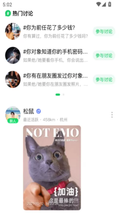 连信附近约会免费版_通讯社交_第3张_99下载站 连信附近约会免费版_https://www.99ziyuan.net_通讯社交_第3张