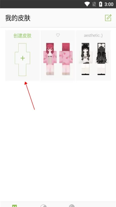skinseed中文版_系统工具_第1张_99下载站 skinseed中文版_https://www.99ziyuan.net_系统工具_第1张