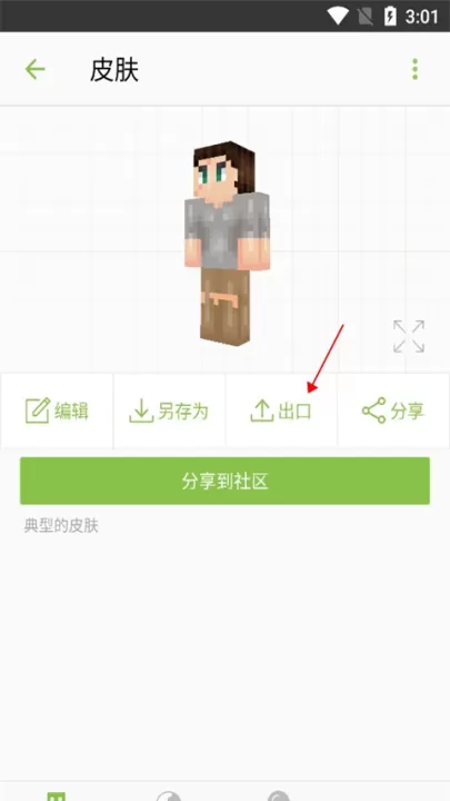 skinseed中文版_系统工具_第4张_99下载站 skinseed中文版_https://www.99ziyuan.net_系统工具_第4张