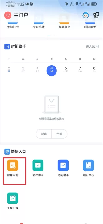 云之家oa办公系统官方版_https://www.99ziyuan.net_学习办公_第1张