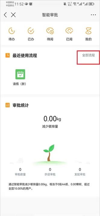 云之家oa办公系统官方版_https://www.99ziyuan.net_学习办公_第2张