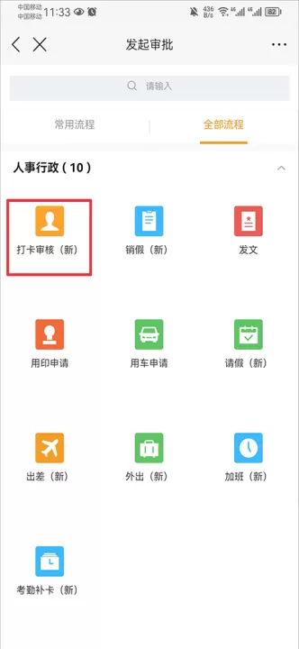 云之家oa办公系统官方版_https://www.99ziyuan.net_学习办公_第3张
