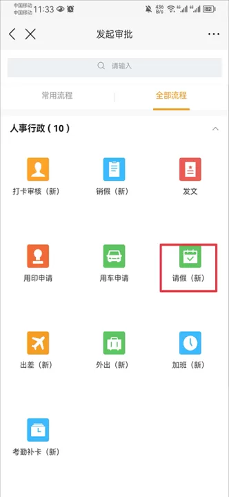 云之家oa办公系统官方版_https://www.99ziyuan.net_学习办公_第5张