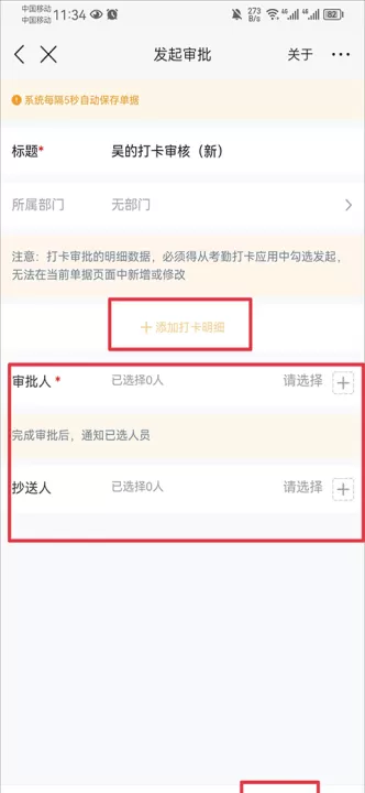 云之家oa办公系统官方版_https://www.99ziyuan.net_学习办公_第4张