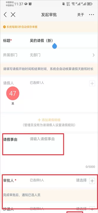 云之家oa办公系统官方版_https://www.99ziyuan.net_学习办公_第6张