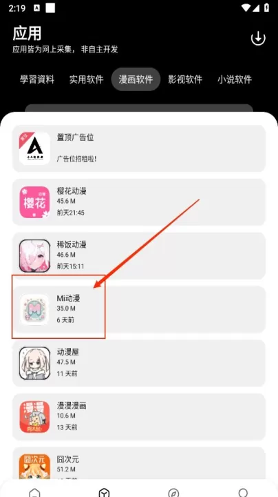 小A软件库安卓版_https://www.99ziyuan.net_学习办公_第3张