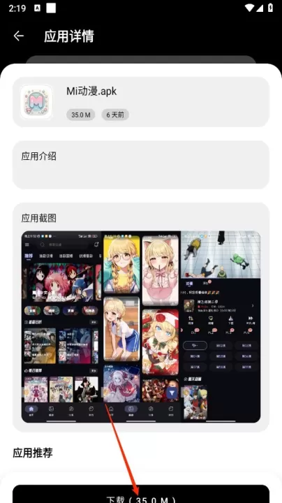 小A软件库安卓版_https://www.99ziyuan.net_学习办公_第4张