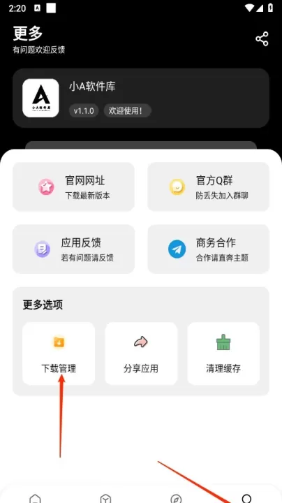 小A软件库安卓版_https://www.99ziyuan.net_学习办公_第6张