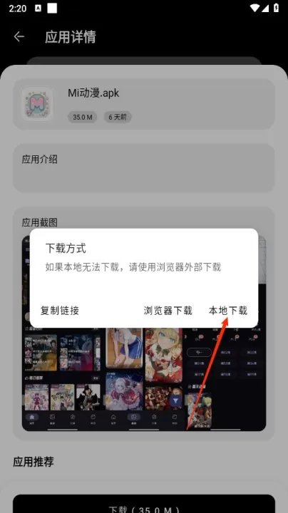 小A软件库安卓版_https://www.99ziyuan.net_学习办公_第5张