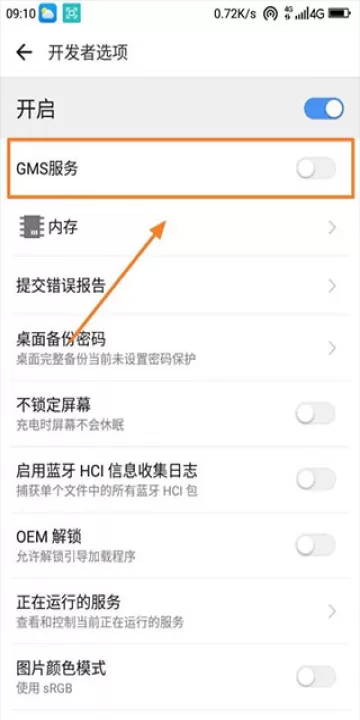 谷歌play服务框架_生活实用_第2张_99下载站 谷歌play服务框架_https://www.99ziyuan.net_生活实用_第2张