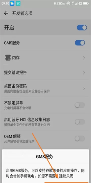谷歌play服务框架_生活实用_第3张_99下载站 谷歌play服务框架_https://www.99ziyuan.net_生活实用_第3张
