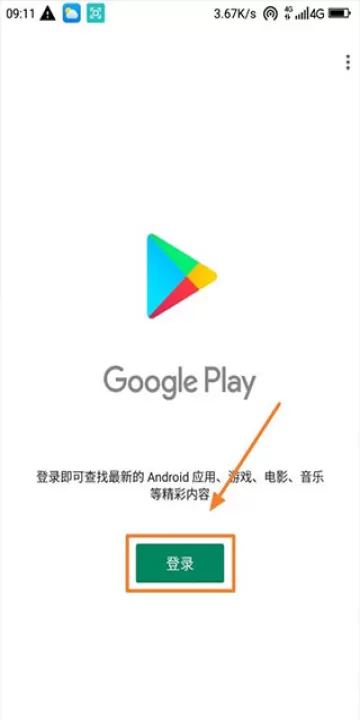 谷歌play服务框架_生活实用_第5张_99下载站 谷歌play服务框架_https://www.99ziyuan.net_生活实用_第5张