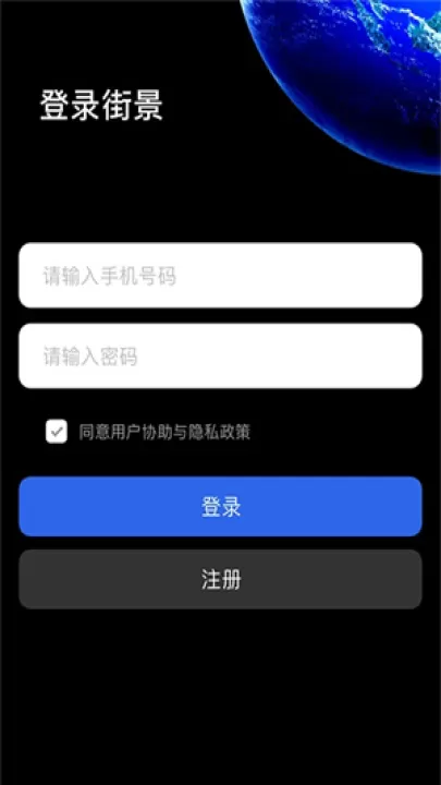 地球仪3D全景图电子版_https://www.99ziyuan.net_学习办公_第1张