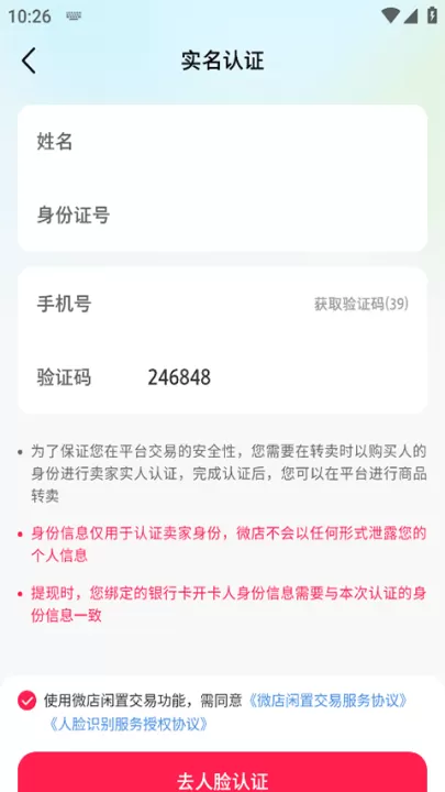 微店_出行购物_第3张_99下载站 微店_https://www.99ziyuan.net_出行购物_第3张