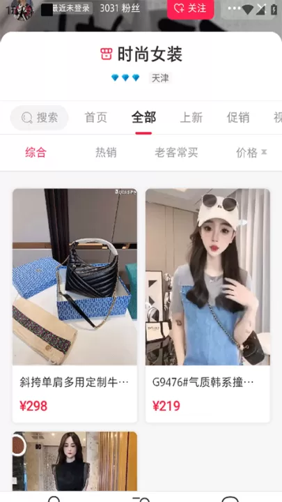 微店_出行购物_第6张_99下载站 微店_https://www.99ziyuan.net_出行购物_第6张