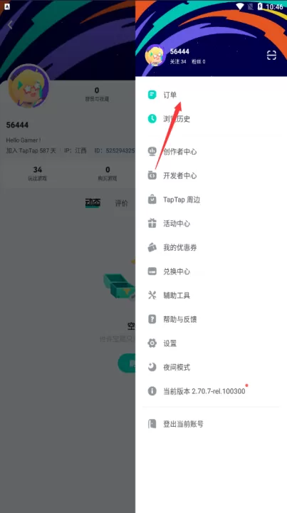 taptap手机客户端_系统工具_第3张_99下载站 taptap手机客户端_https://www.99ziyuan.net_系统工具_第3张